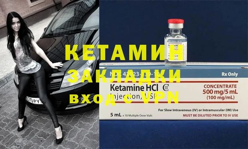 КЕТАМИН ketamine  hydra как зайти  Лыткарино  даркнет сайт 