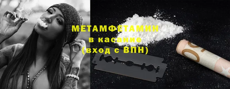 МЕТАМФЕТАМИН Methamphetamine  Лыткарино 